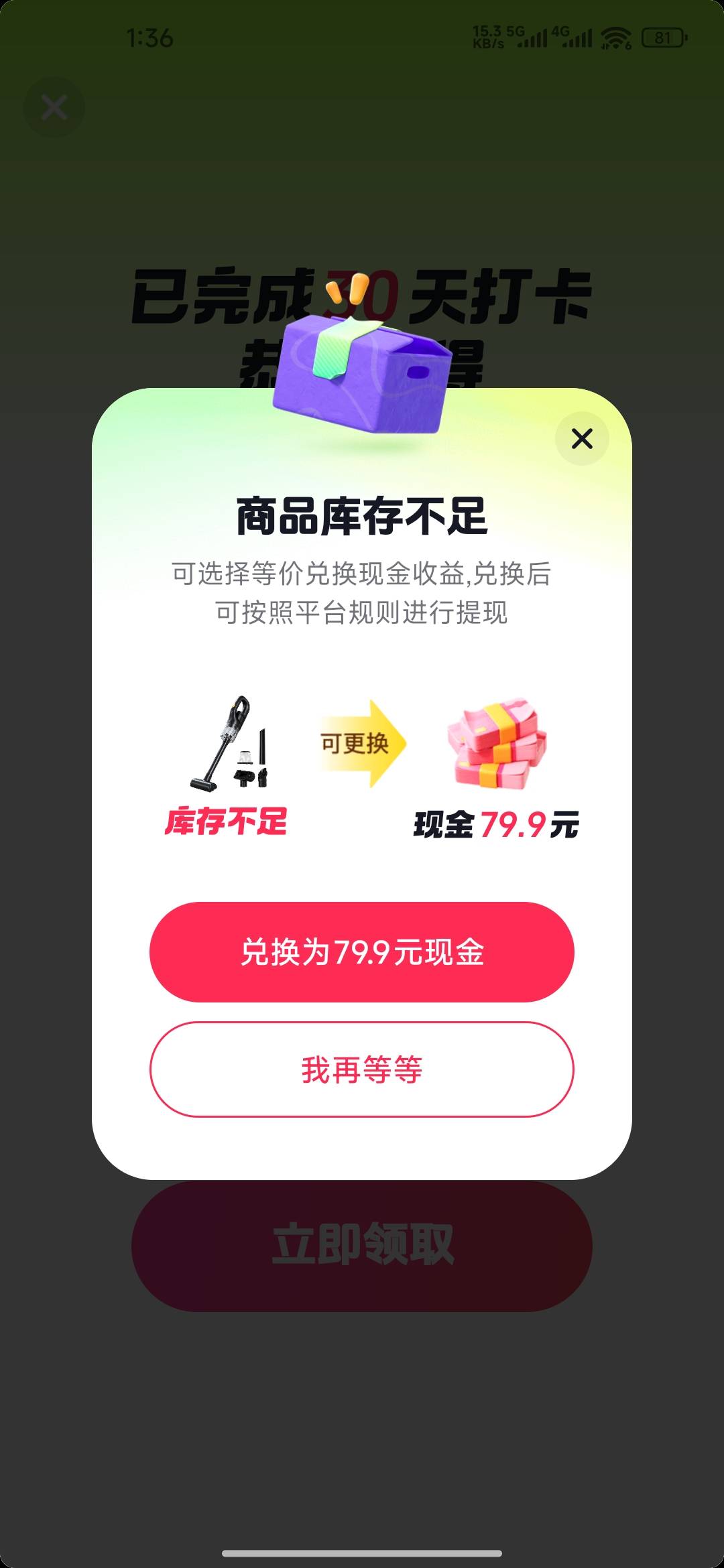 没货，30天打卡直接破零

7 / 作者:成功叽叽咕咕 / 
