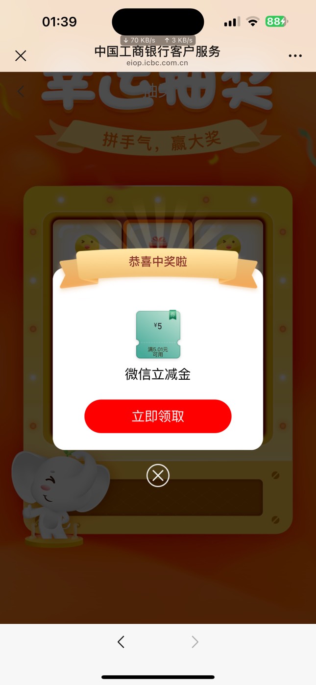 刚刚那个企微码

88 / 作者:机智的王爱国 / 