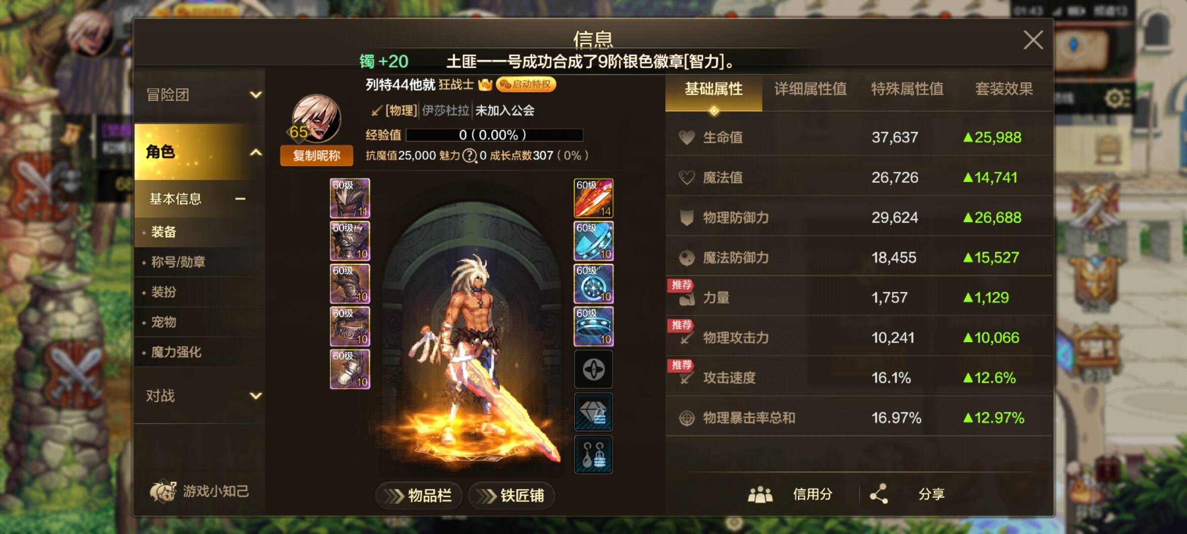 新号25000 也挺快的 老号不知道  所有东西附魔宠物该弄就弄一下即可

48 / 作者:活在苦难之中 / 