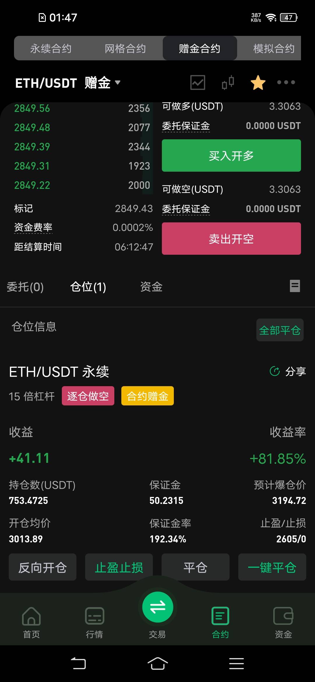 要是那天赠金不被扣该多好，稳稳吃上了，好几轮都是赠金不够没吃上


100 / 作者:罗云熙 / 