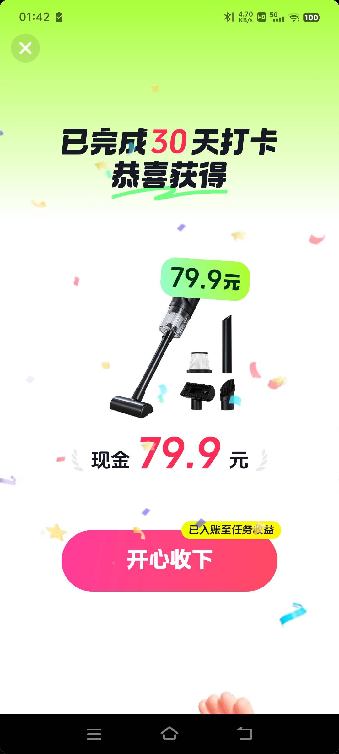 抖音极速版签到无货换现金。

58 / 作者:欧博 / 