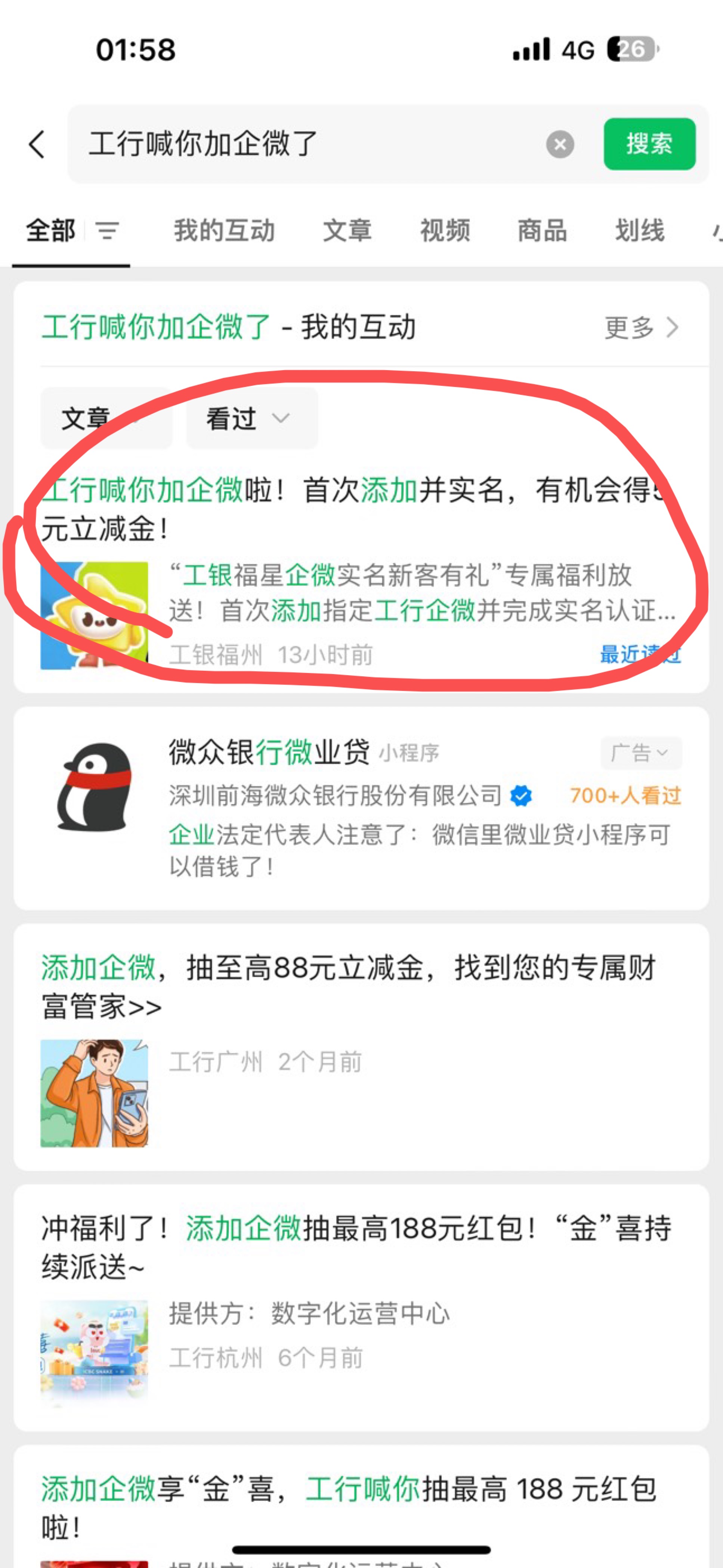 自己去搜这个，地区不同应该码也不同

97 / 作者:仰望! / 