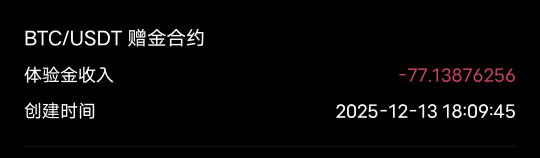 要是那天赠金不被扣该多好，稳稳吃上了，好几轮都是赠金不够没吃上


63 / 作者:罗云熙 / 