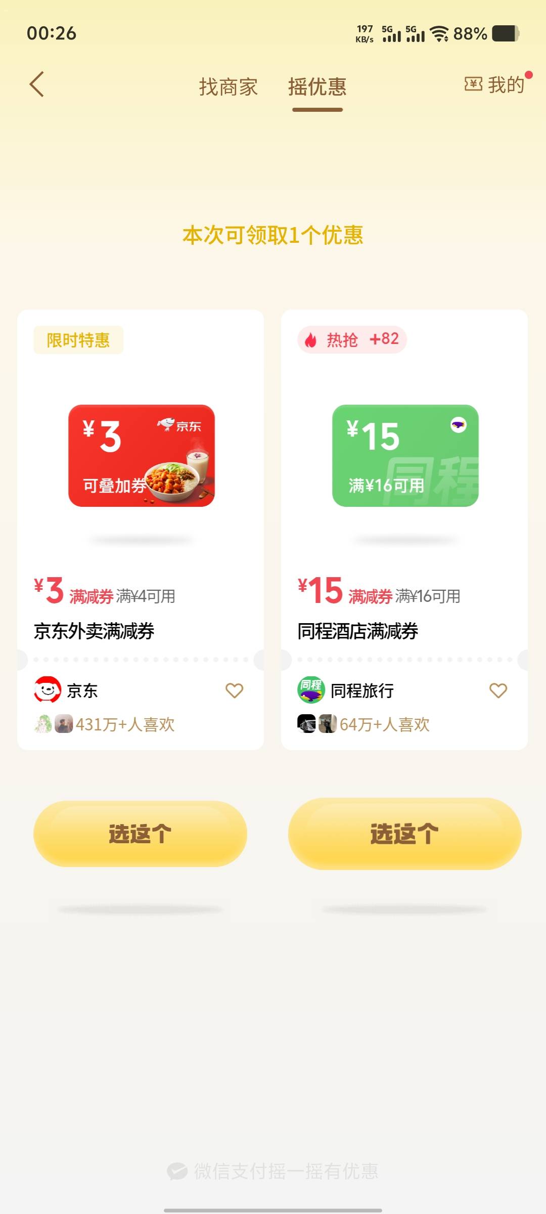 这个酒店有收的吗

20 / 作者:小辣椒啊 / 