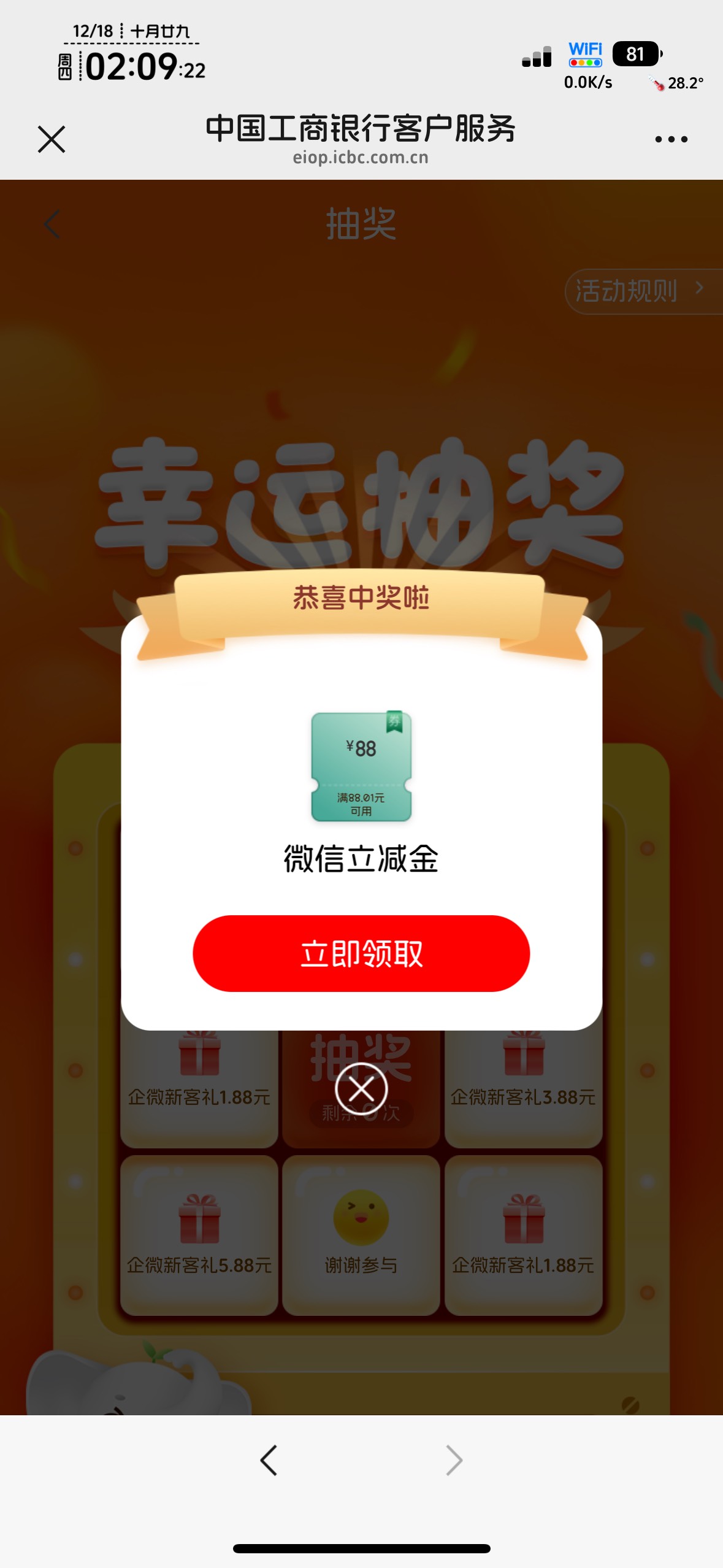 谢谢老哥，直接破百


28 / 作者:不知明的靓仔 / 