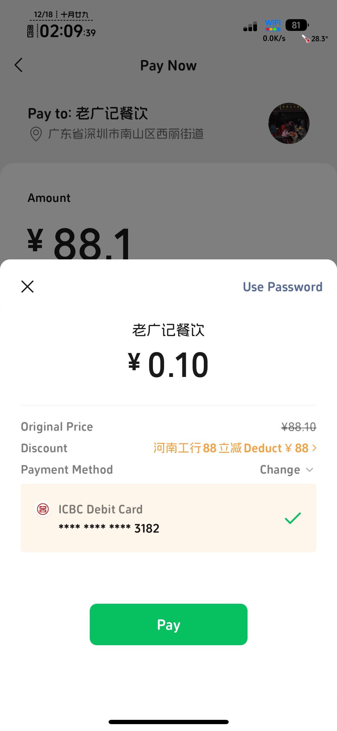 谢谢老哥，直接破百


74 / 作者:不知明的靓仔 / 