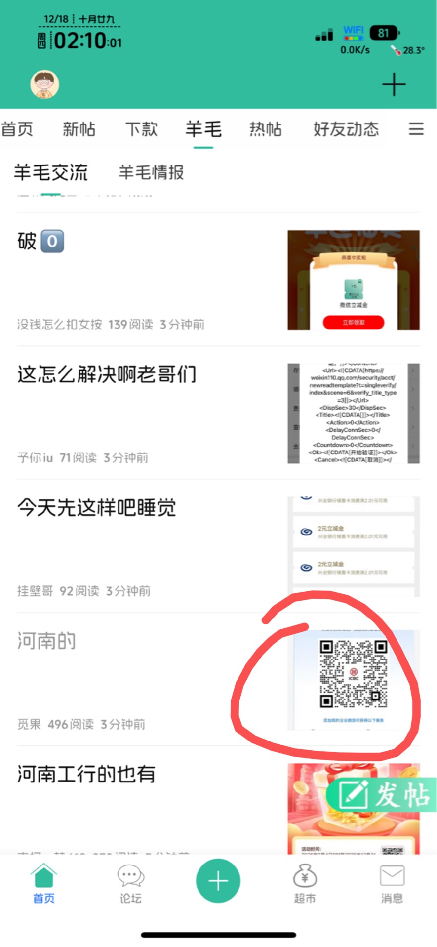 谢谢老哥，直接破百


45 / 作者:不知明的靓仔 / 