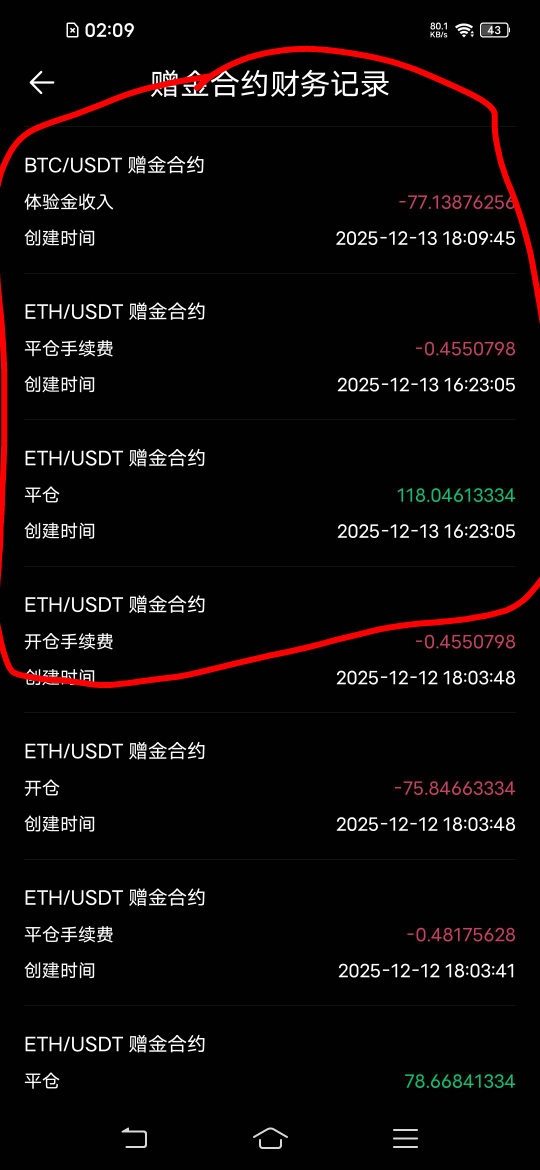 要是那天赠金不被扣该多好，稳稳吃上了，好几轮都是赠金不够没吃上


17 / 作者:罗云熙 / 