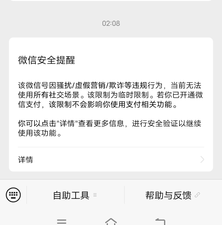 真的牛13，这个号一个好友都没有，说我欺诈营销，加个企微 切号就这样了

91 / 作者:中国光大银行。 / 