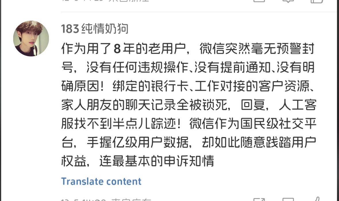 真的牛13，这个号一个好友都没有，说我欺诈营销，加个企微 切号就这样了

41 / 作者:不知明的靓仔 / 
