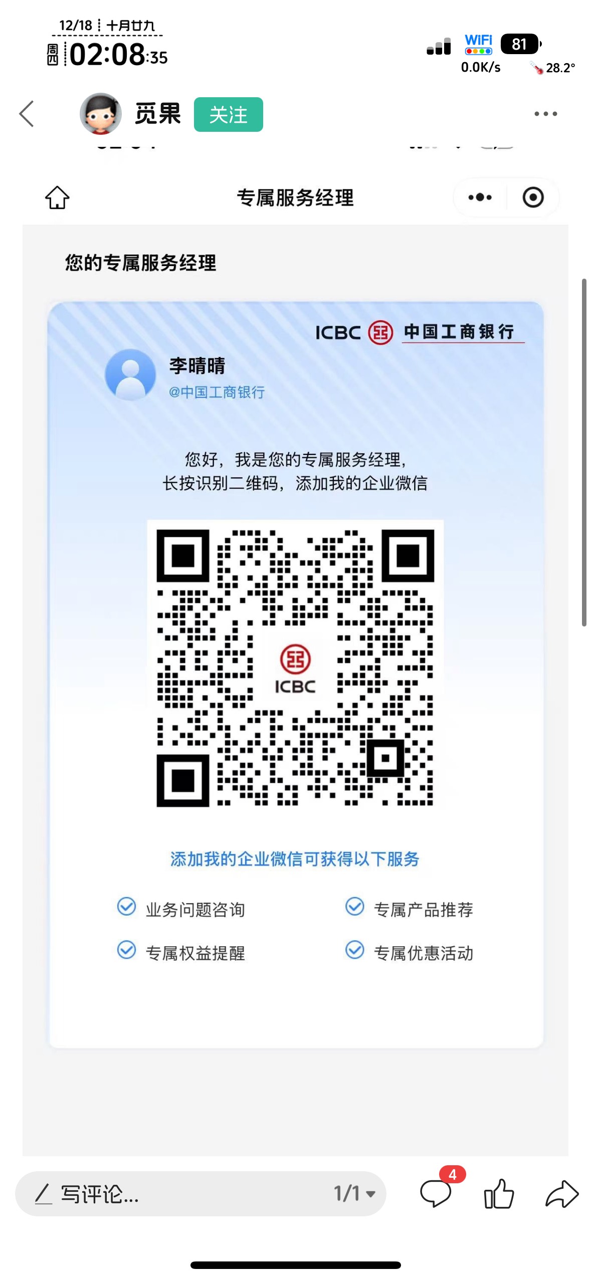 加荷兰的，限卡不？

23 / 作者:不知明的靓仔 / 