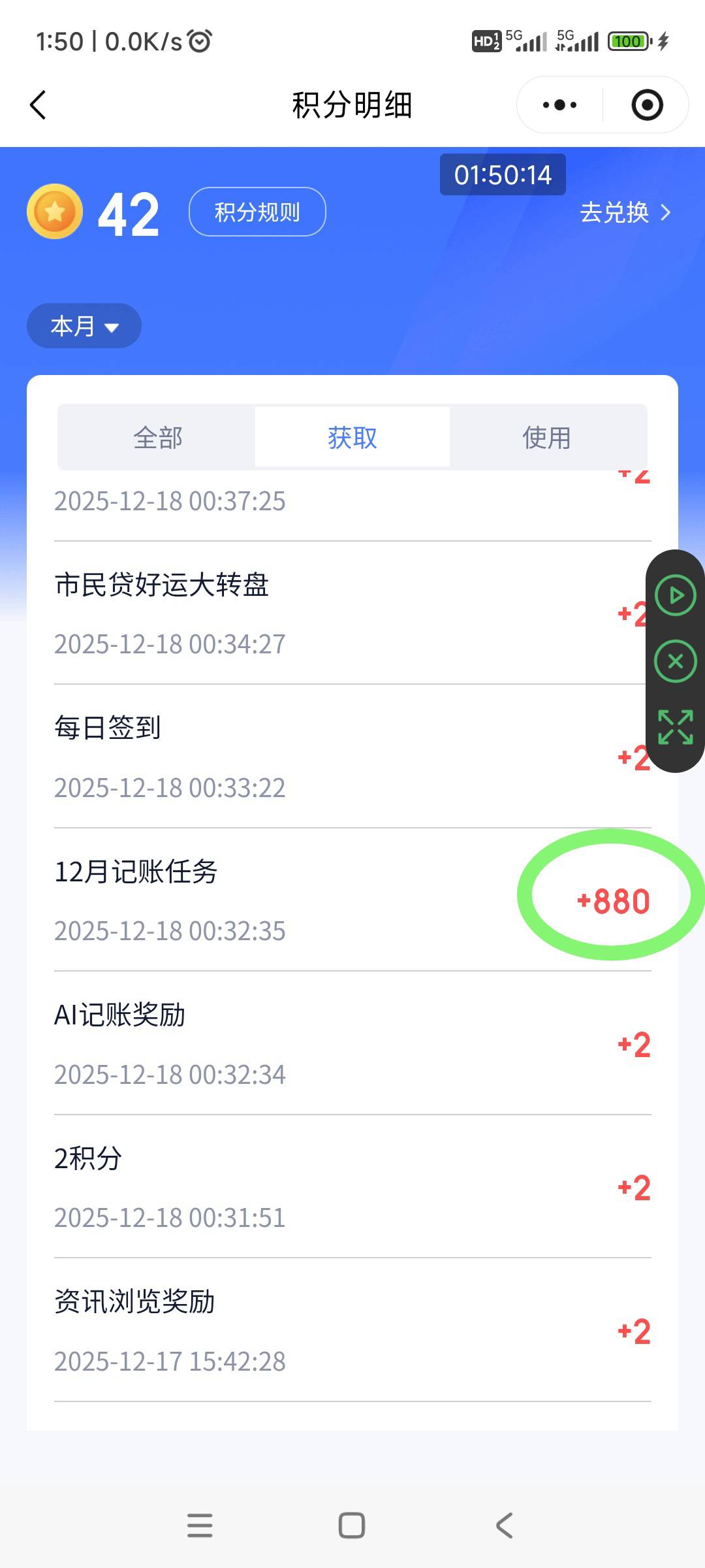 苏商银行，20日会员日进去，人人可得880积分，立即参与！12月完成记账8天(瞎记即可)880 / 作者:回忆如烟烟如梦 / 