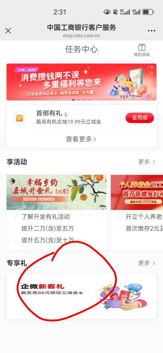 入口不是在这嘛  我看你们都找不到

32 / 作者:mfyx999 / 