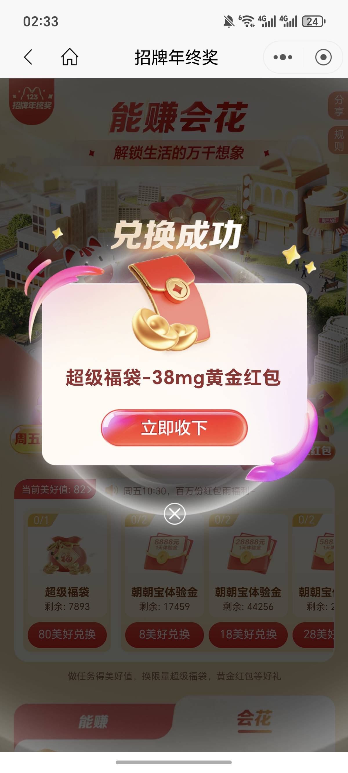 招商低保，没弄的弄吧，欠了信用卡没还的，不扣款，现在！

76 / 作者:逞强- / 