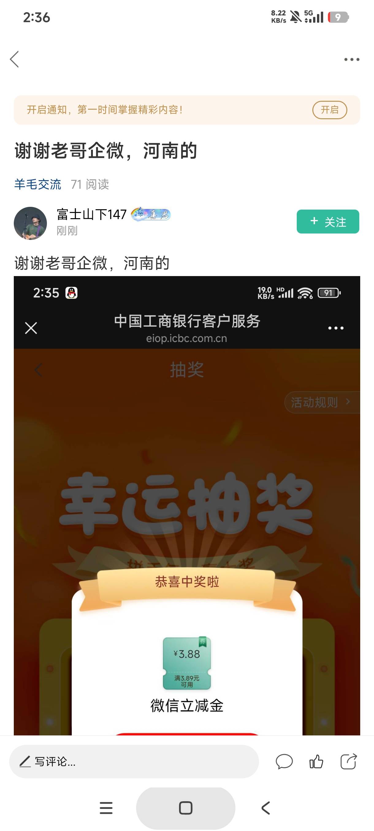 看这老哥，多知足，还懂得感恩。换做那些歪歪仔，又得抱怨说低保了。低保可不是什么好33 / 作者:库里.斯蒂亚诺 / 