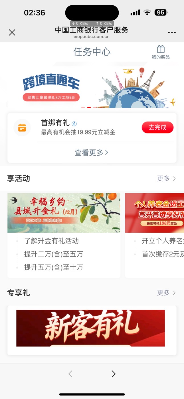 搞啥啊河南，进去只有福建的抽奖


23 / 作者:机智的王爱国 / 