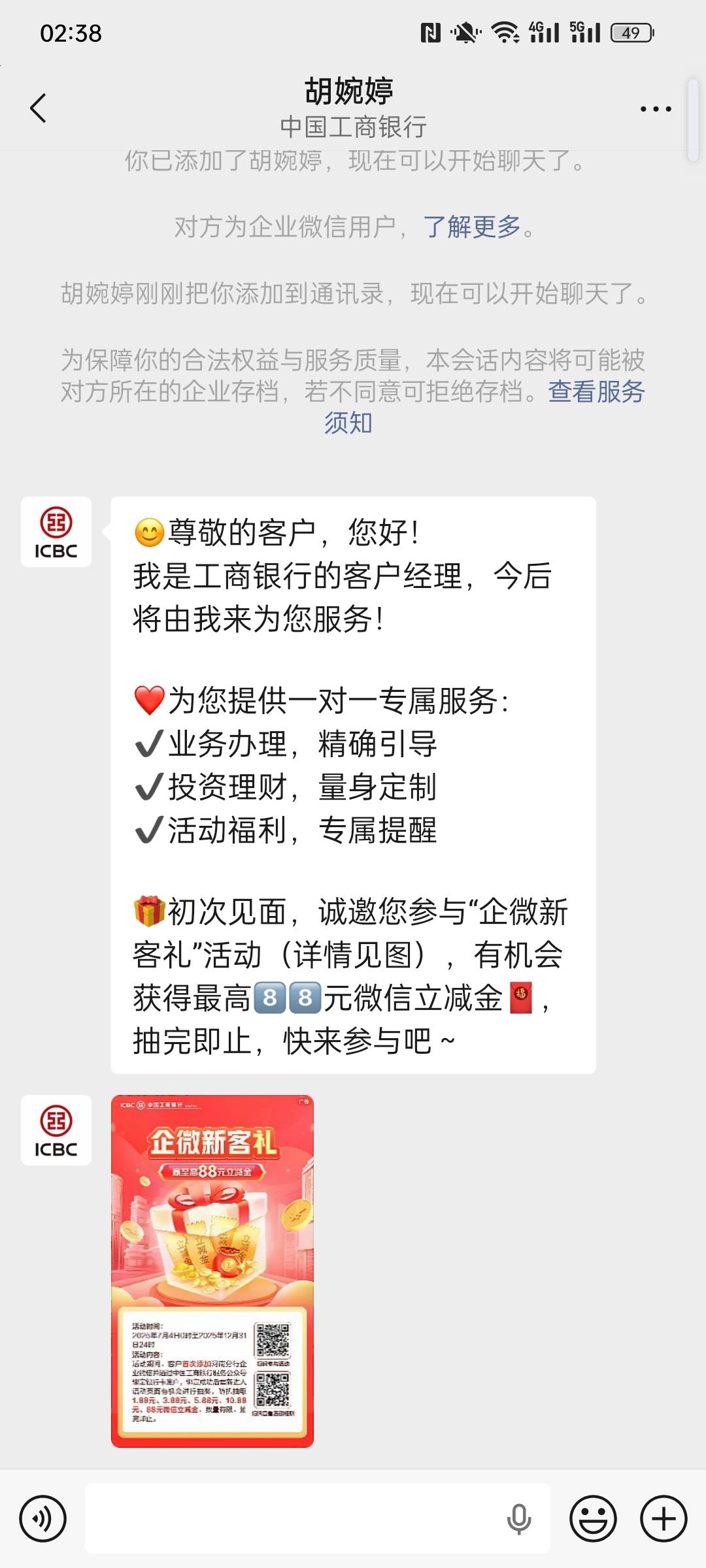 老哥们这个任务吗？

18 / 作者:含家产 / 