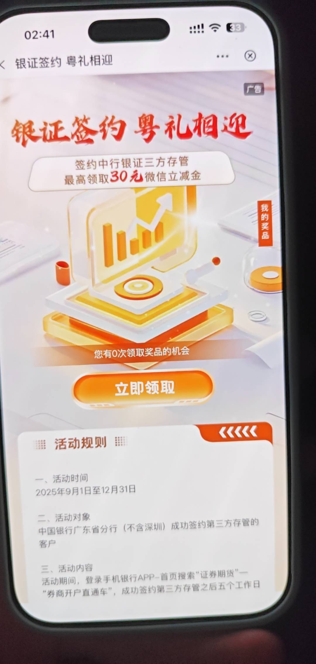 广州那个要绑定3个证券账户吗，那20怎么不给我


78 / 作者:卡农人人牛逼 / 