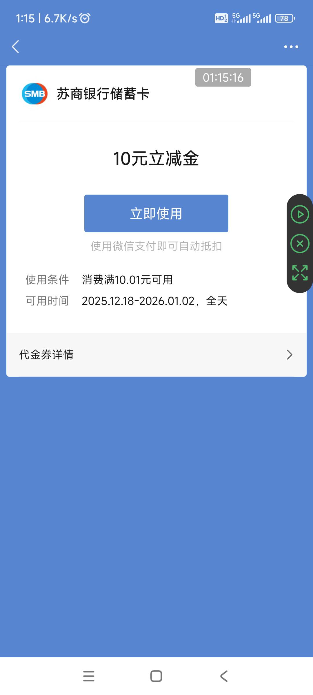 苏商银行，20日会员日进去，人人可得880积分，立即参与！12月完成记账8天(瞎记即可)852 / 作者:回忆如烟烟如梦 / 