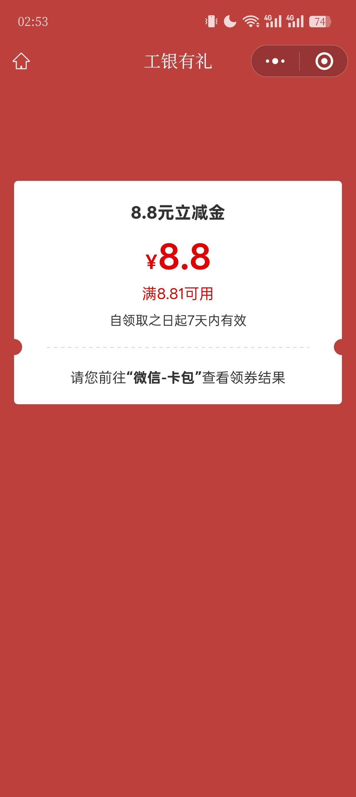 新疆8.8感谢老哥

13 / 作者:老哥冲冲冲n / 