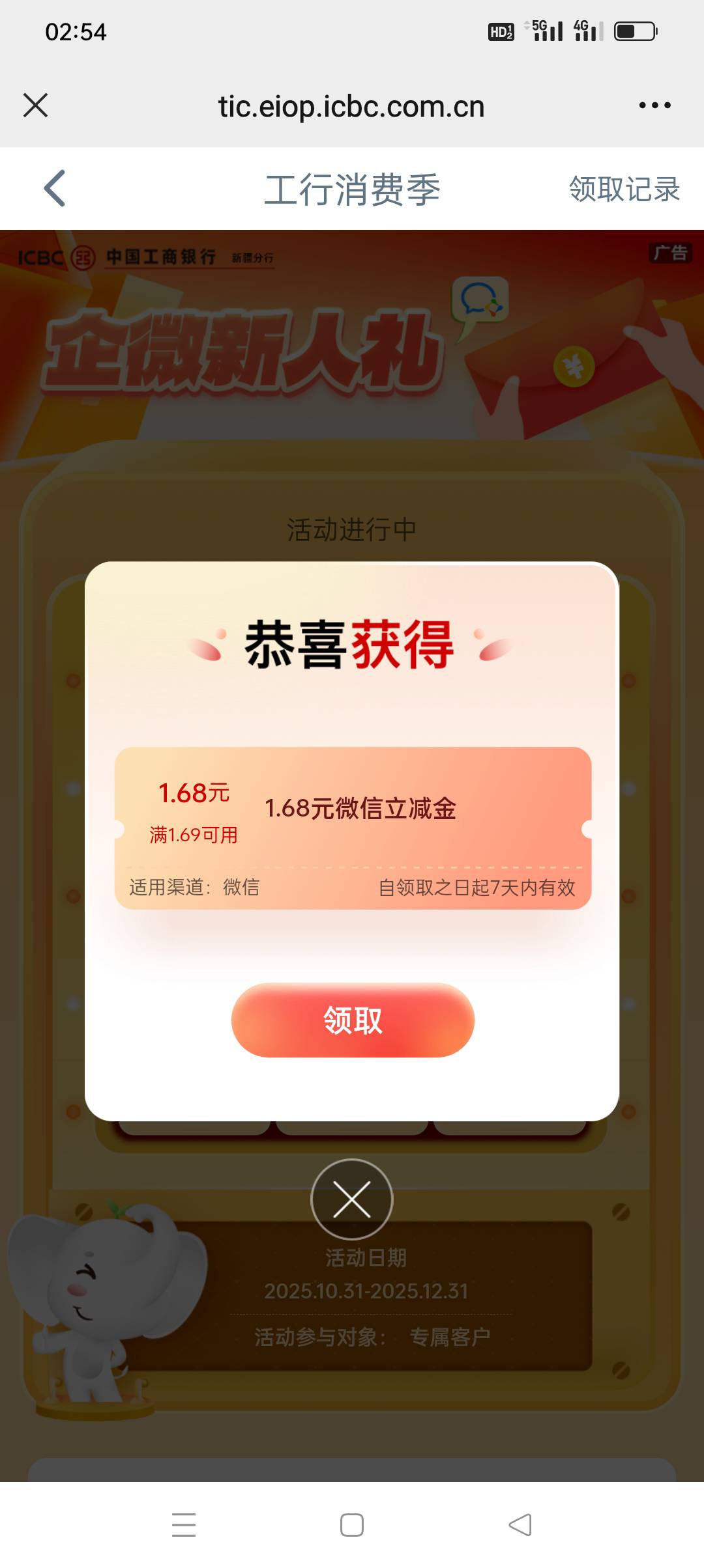 新疆，其他地方的企微怎么找啊？

90 / 作者:yz爱你 / 