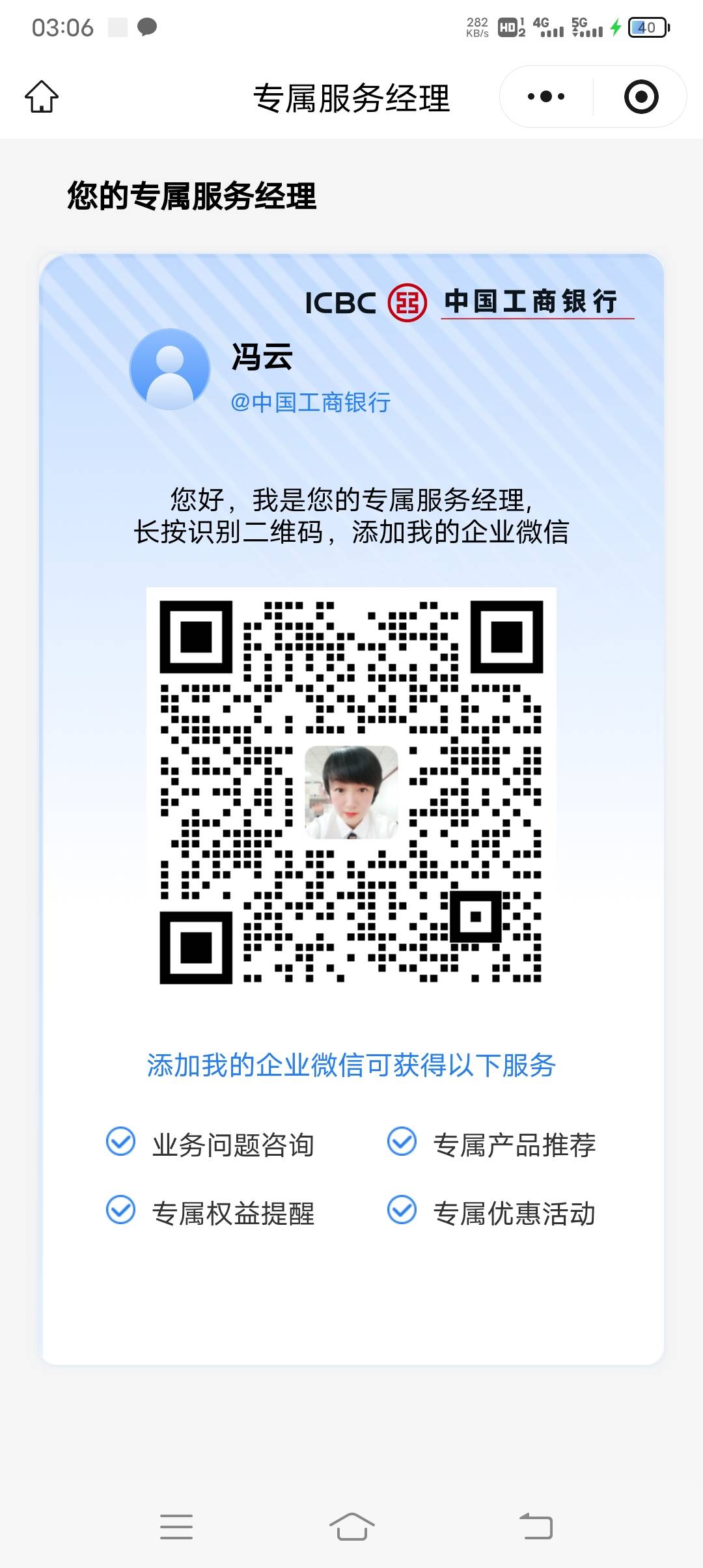 我前面发的新疆企微码加不上的继续加这个 

2 / 作者:ρāSoη / 