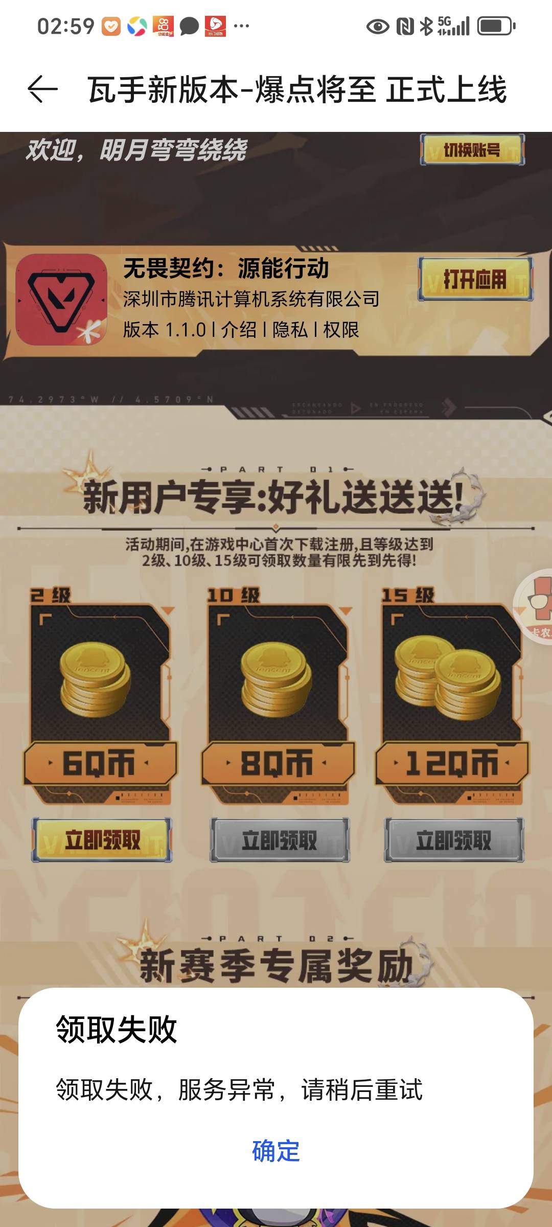 无畏契约，荣耀游戏中心这是什么毛病，有老哥知道吗

70 / 作者:封支付凭证 / 