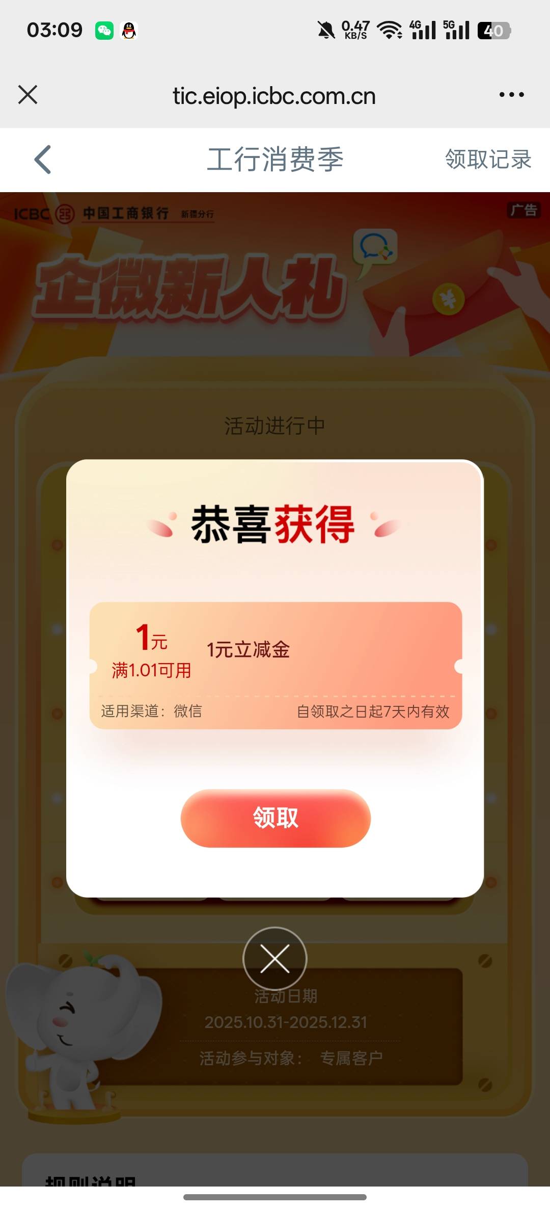 我前面发的新疆企微码加不上的继续加这个 

27 / 作者:突突兔a / 