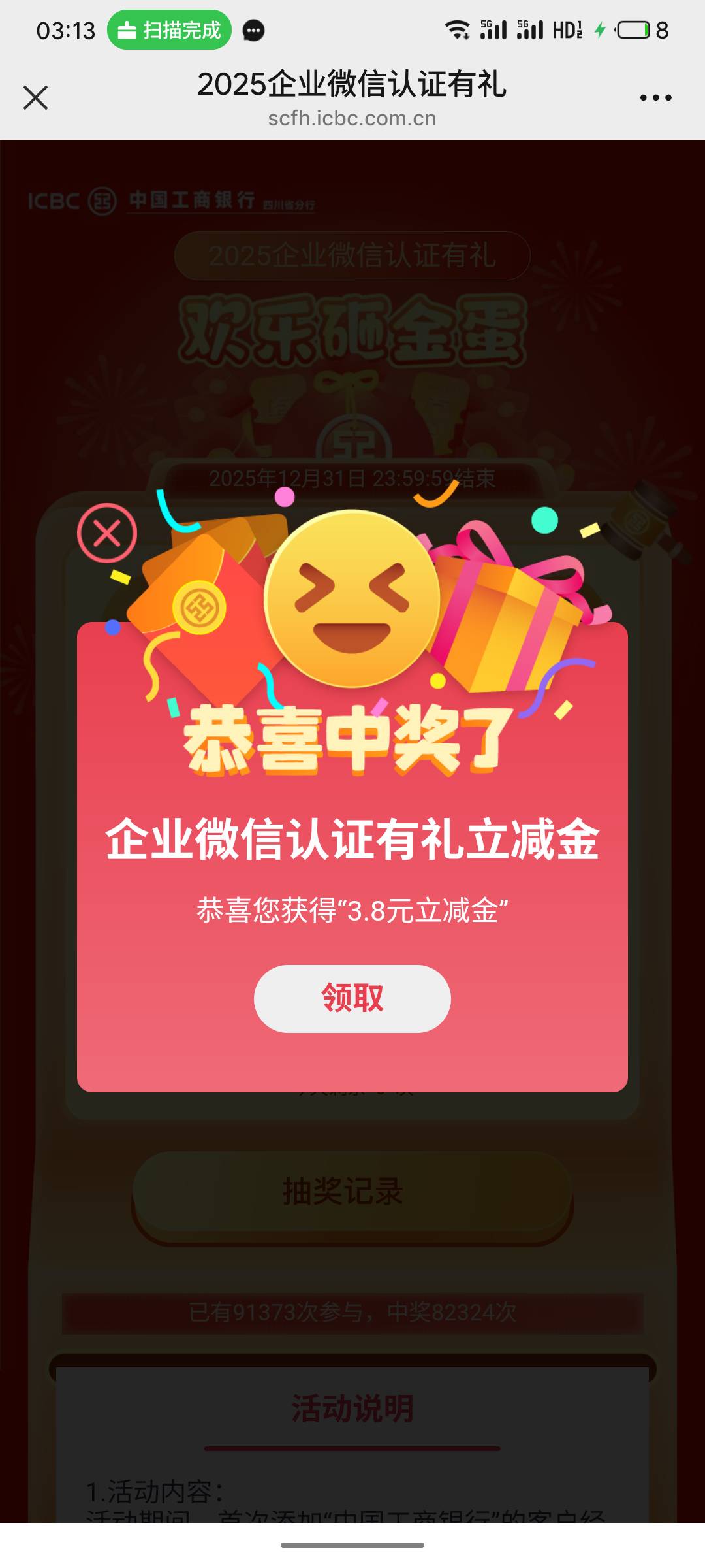 感谢老哥的四川

15 / 作者:阿西吧1万 / 