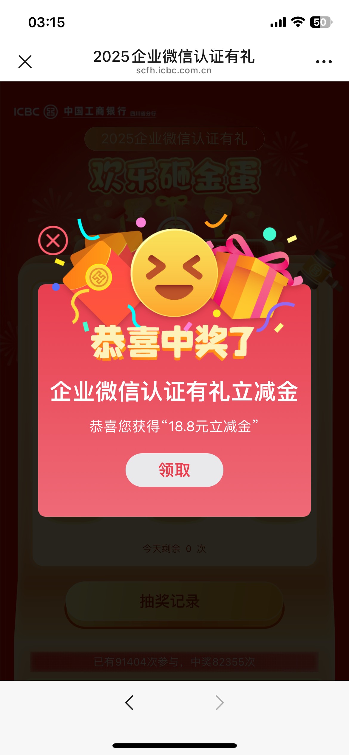 谢谢四川其他几个都是未中奖

28 / 作者:老李很衰 / 