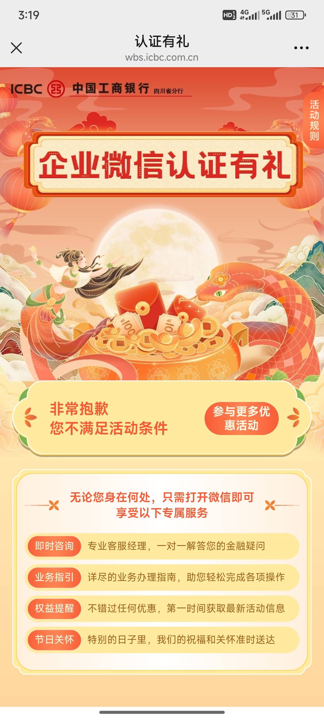 四川竟然不满足条件

98 / 作者:小小鸟@ / 