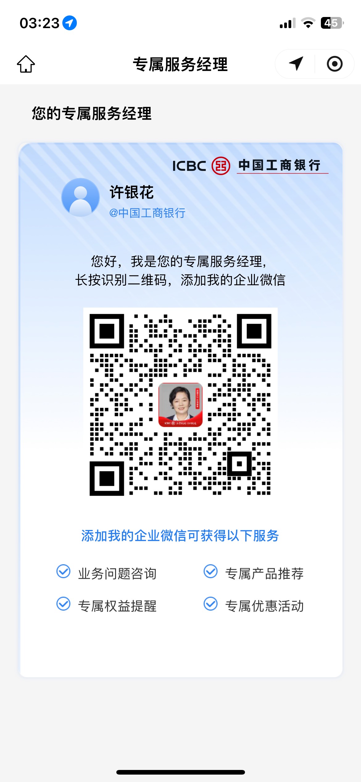 安徽也有，我定位了才搞出来企微码


7 / 作者:老李很衰 / 