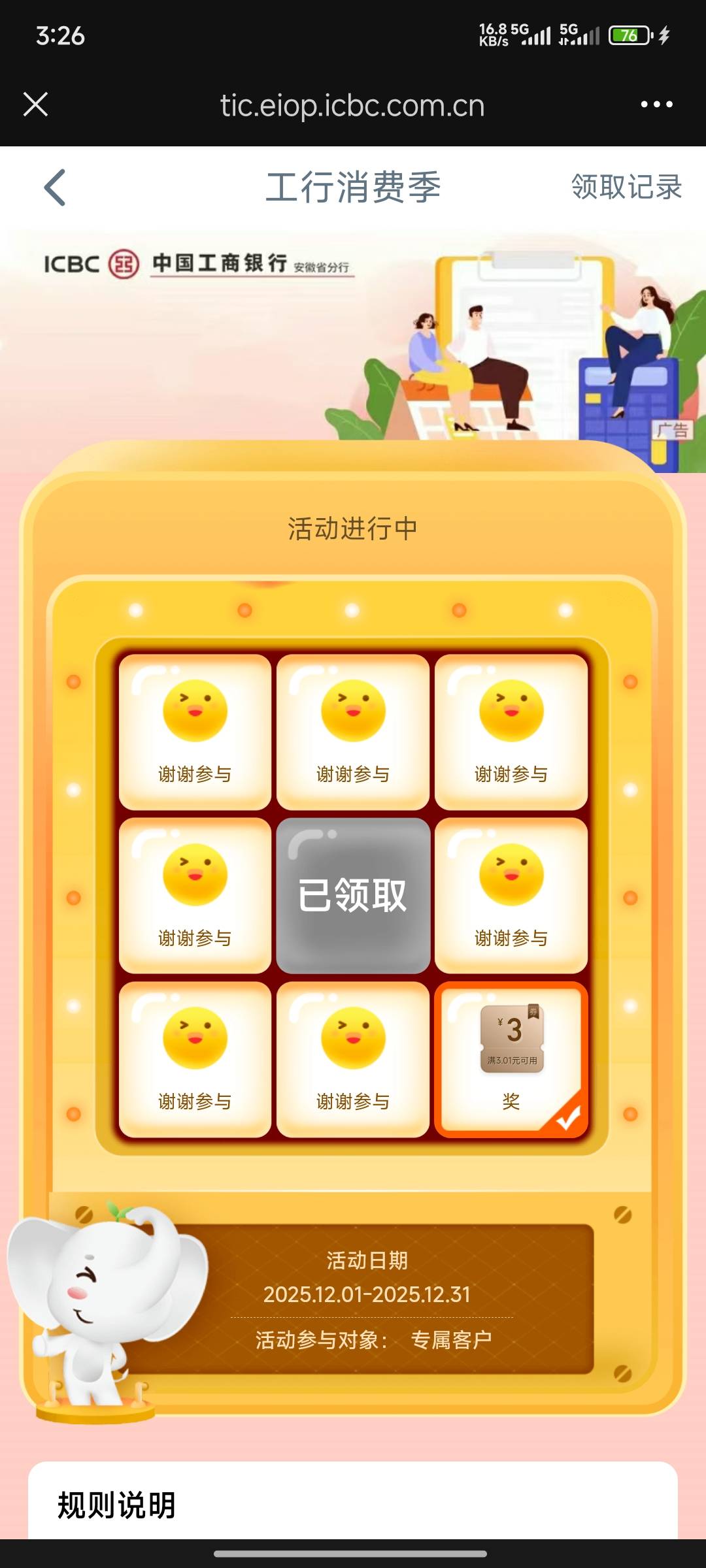 安徽也有，我定位了才搞出来企微码


18 / 作者:本事 / 