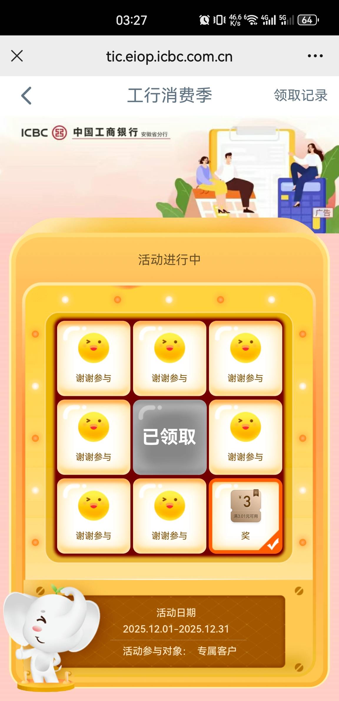 安徽也有，我定位了才搞出来企微码


72 / 作者:大郎，喝药了 / 