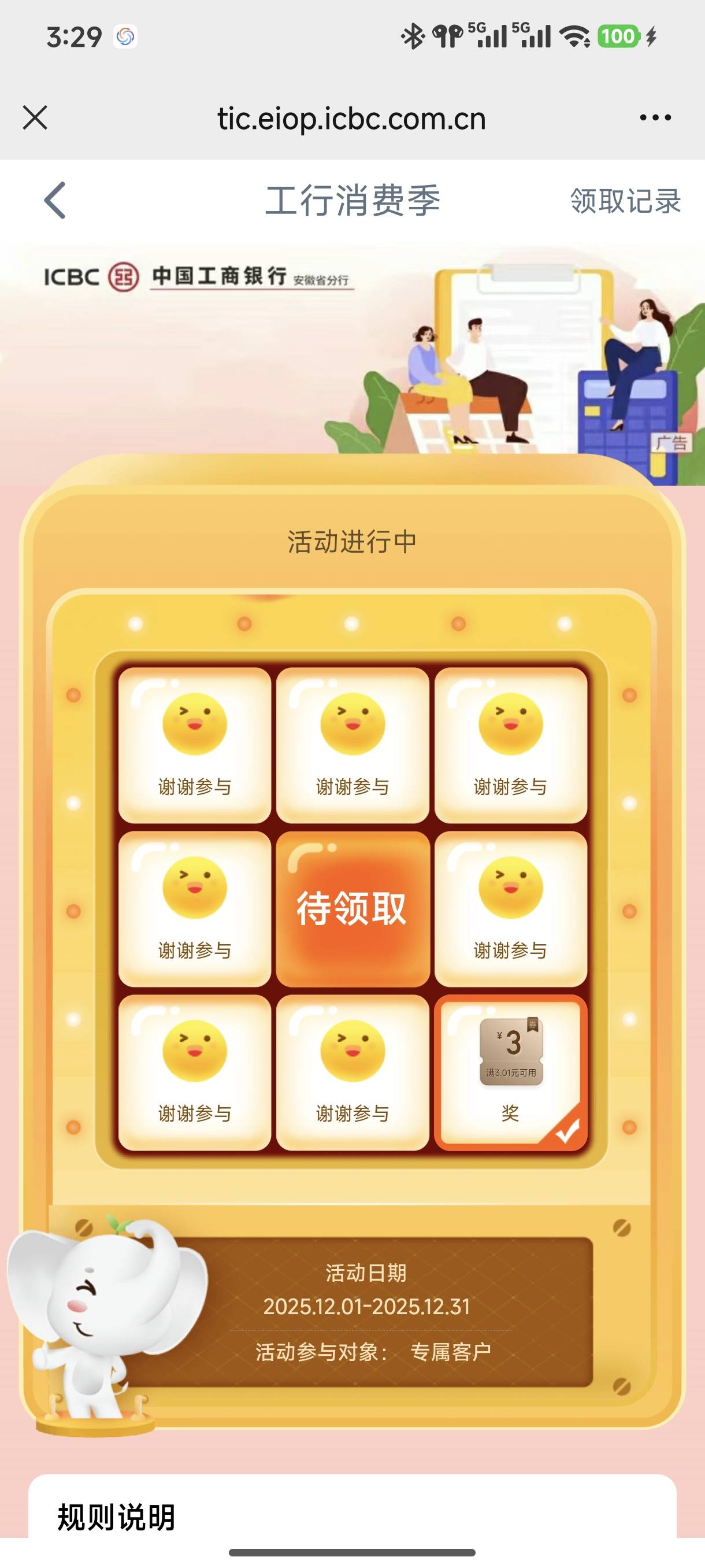 安徽的，速度。通用

66 / 作者:桃才 / 