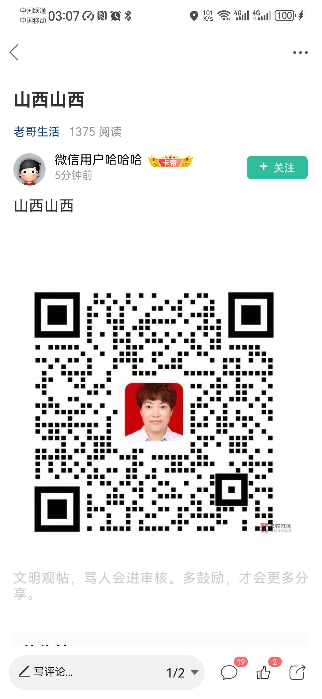 就露露了3个地鹅，河南，安徽，新疆

36 / 作者:卡死你的 / 