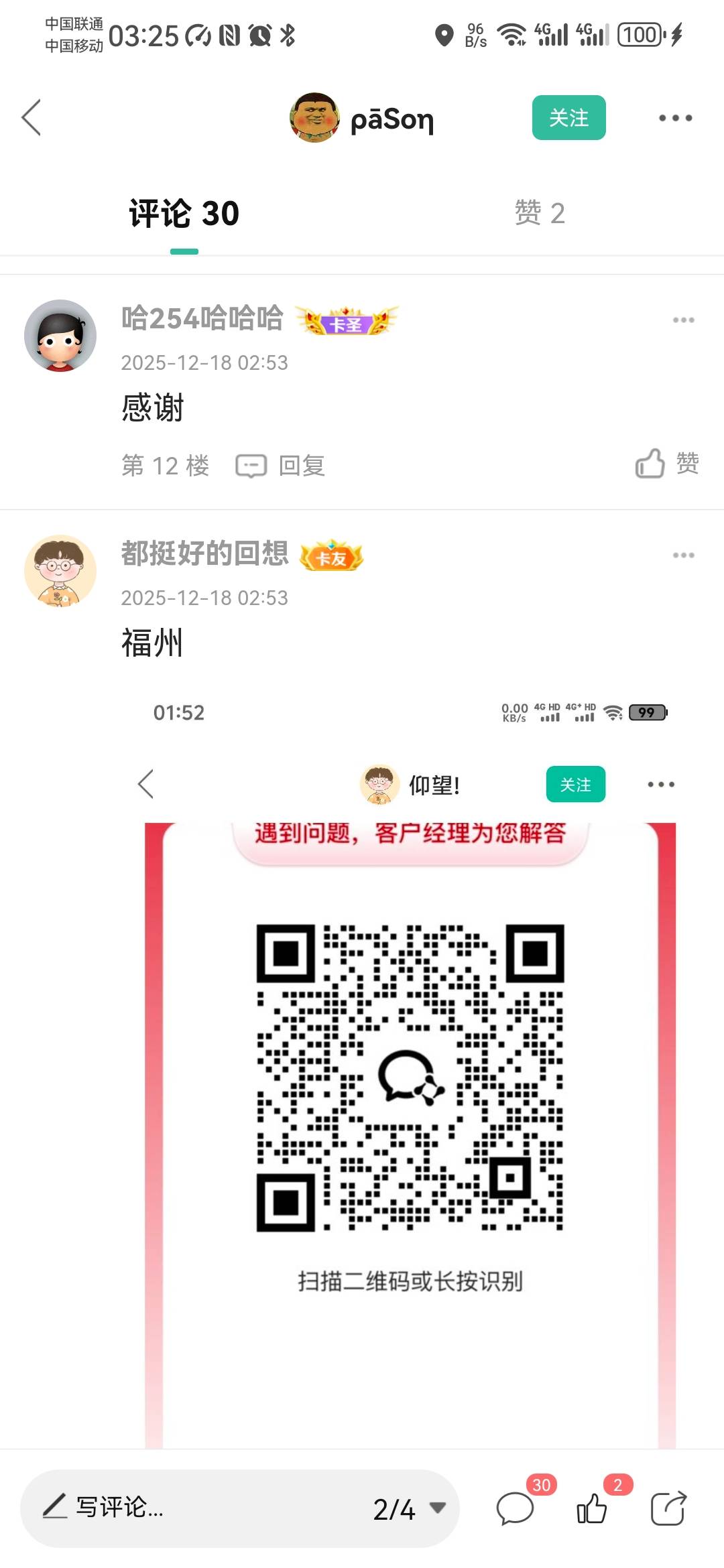 就露露了3个地鹅，河南，安徽，新疆

29 / 作者:卡死你的 / 