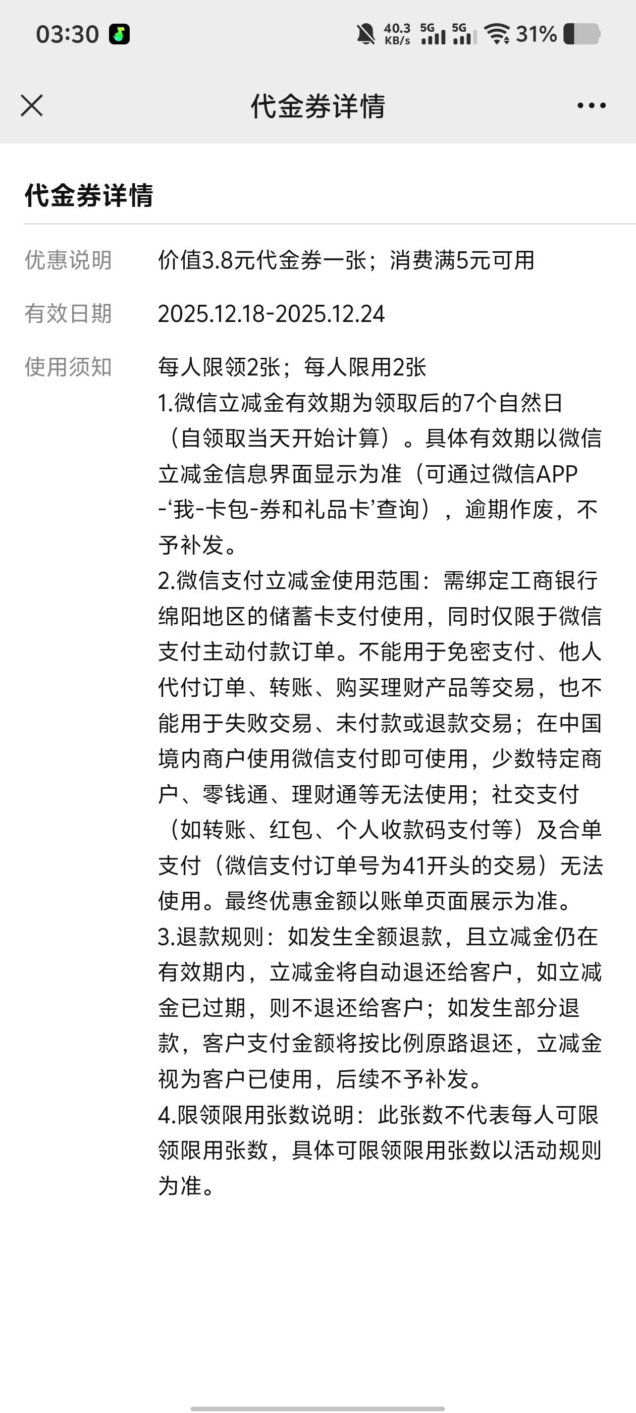 四川的没鸟用，我成都卡不抵扣

8 / 作者:九江哦哦哦 / 