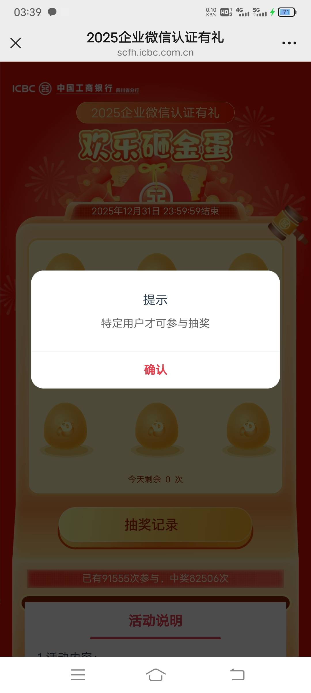 四川有一样的吗，不会是以前玩过了吧

61 / 作者:ρāSoη / 