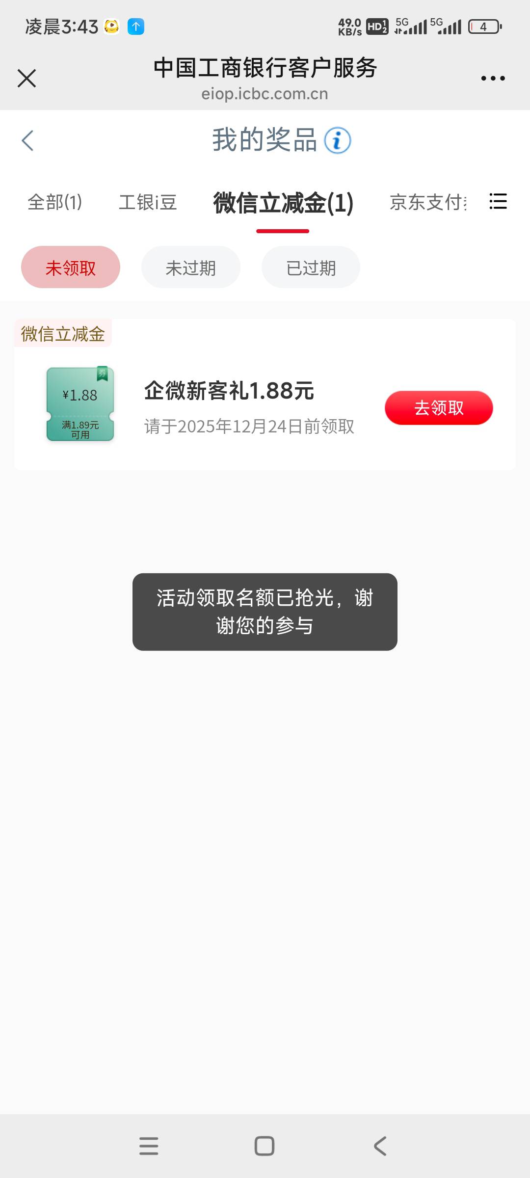 这对吗？河南抽的。这么快就没了啊

51 / 作者:我德吗亚 / 
