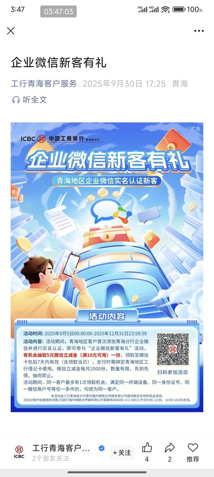 目前已知山西有，但是试了很多都是要申请添加的
22 / 作者:慢慢、 / 