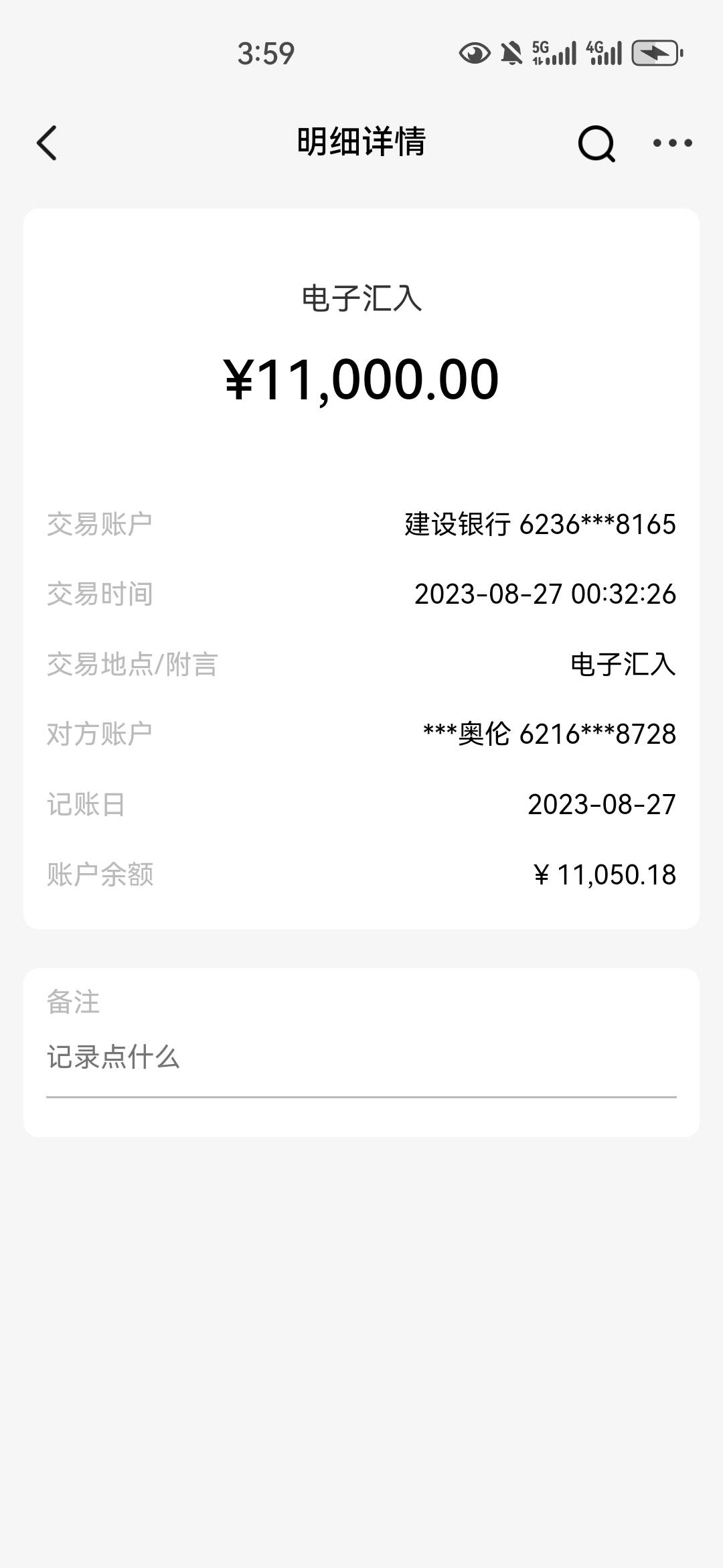 有没有老哥告诉我怎么办。之前收的黑钱我花完了，上个月接到北京帽子的电话要我过去配76 / 作者:mfyx999 / 