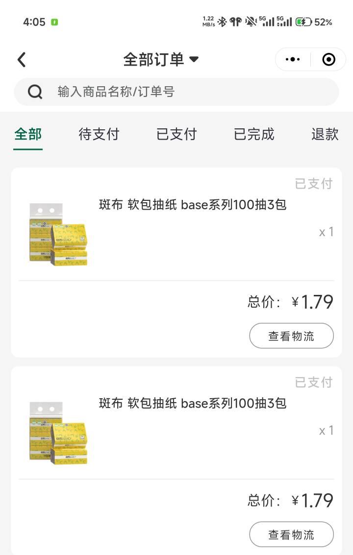 邮储生活立减中奖率极低  买实物的那两个10基本大概率中  
挂壁纸已经安排上


42 / 作者:击剑柿子 / 