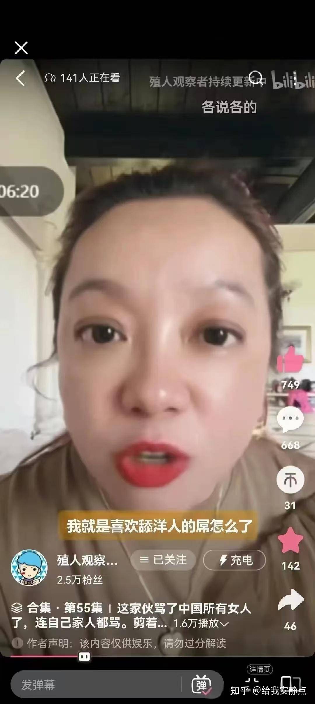 有的老哥太丑陋了，人家不会转码怎么了又不欠你的

18 / 作者:塔尼亚75 / 