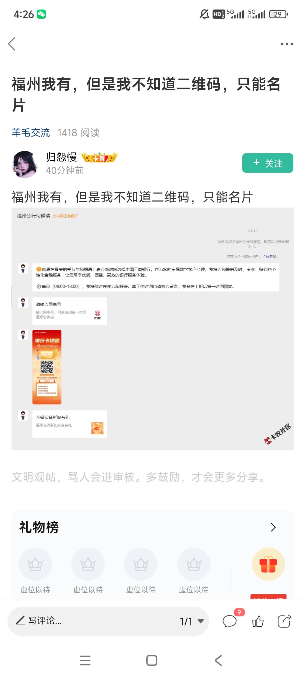 各位老哥熊猫该喷就喷，发出来的是这个老哥

46 / 作者:手中执刀只为肉3 / 