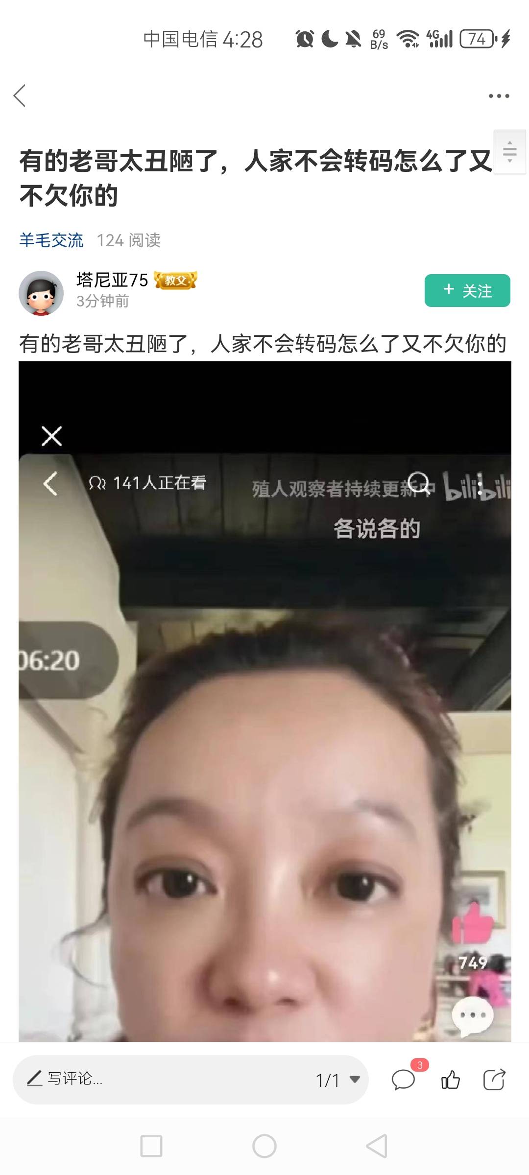 你说你是不是条也够 转码都不会脑子是不是有问题

77 / 作者:云端. / 