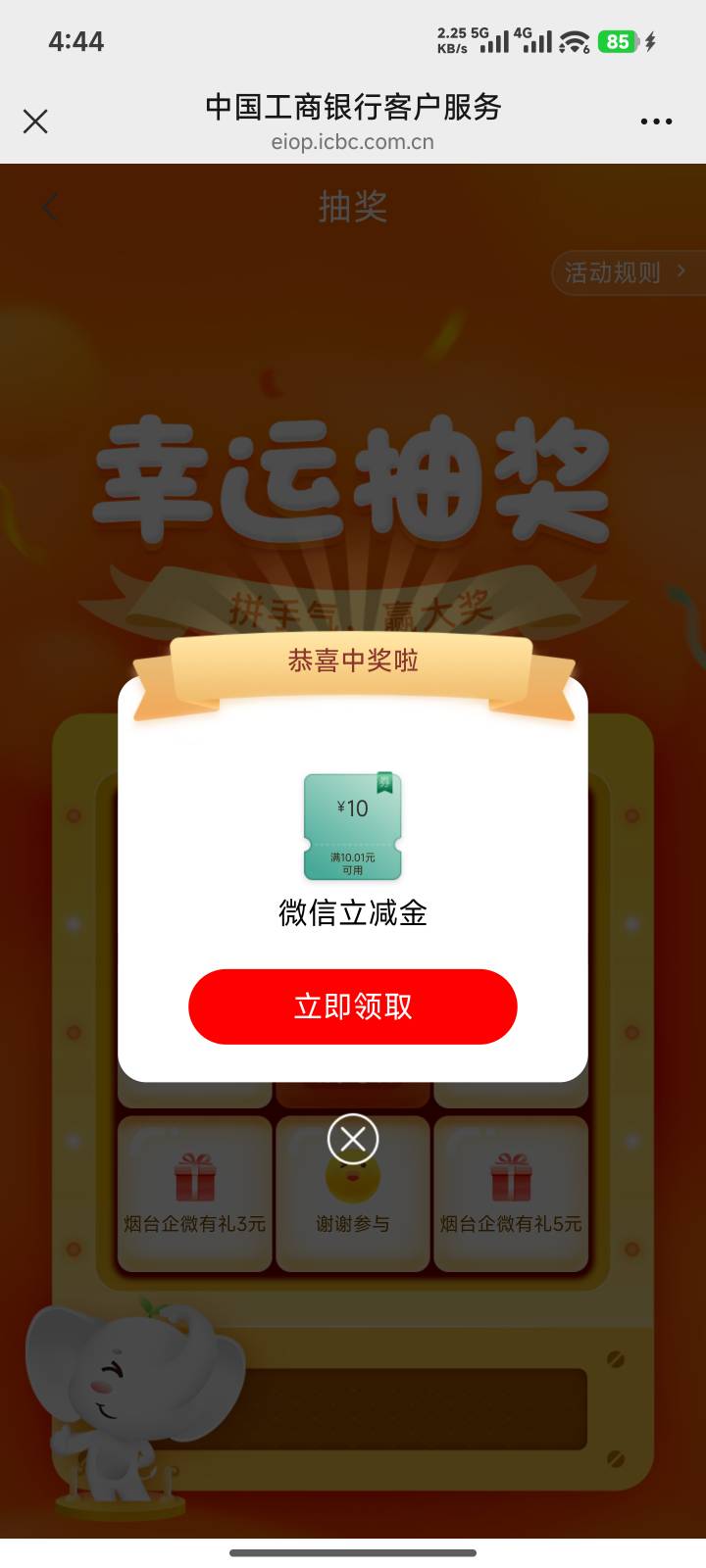 感谢烟台10

25 / 作者:一发入魂哥 / 