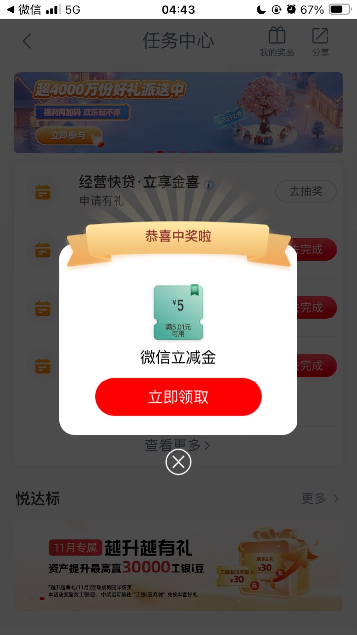 江苏工行经营贷 不含苏州
乱填满就行

83 / 作者:小熊科技 / 