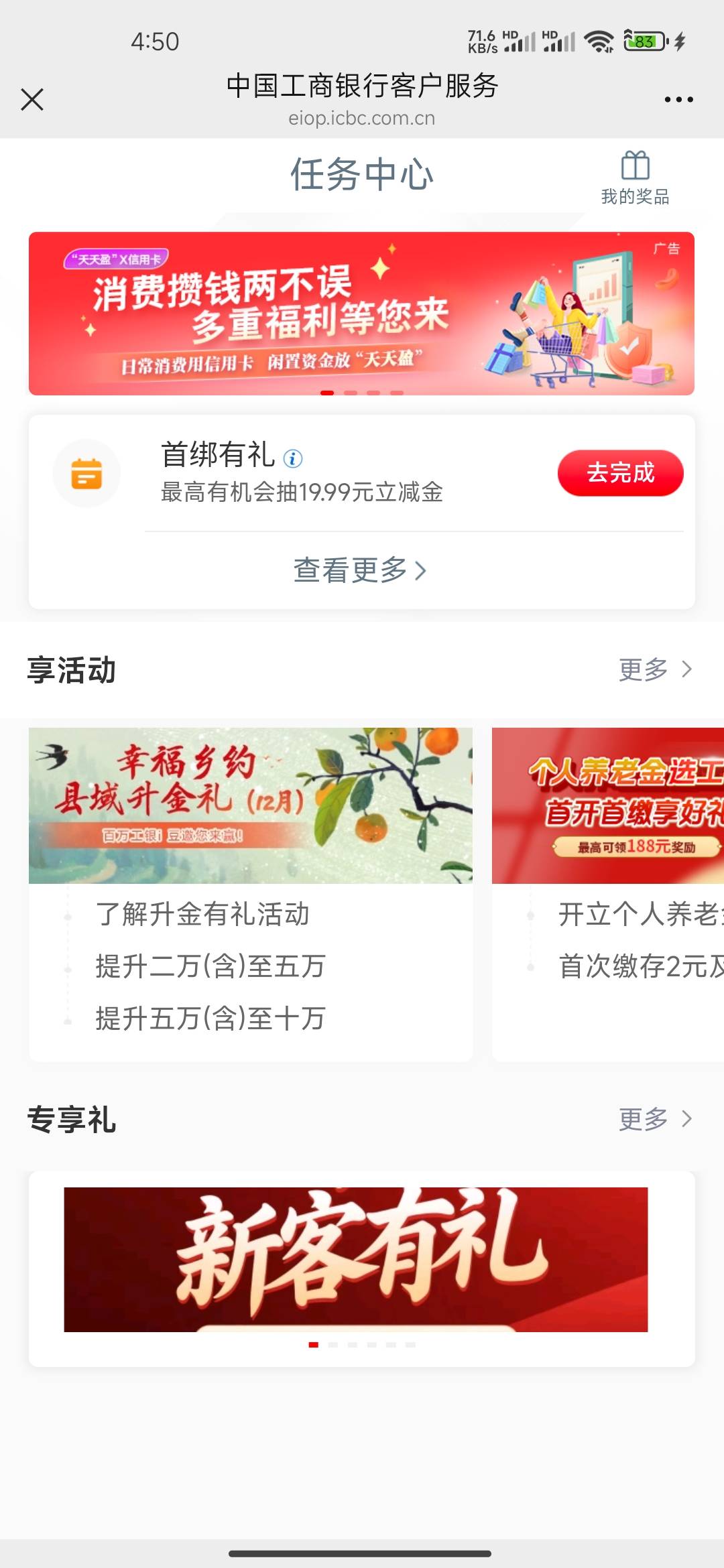 向我看齐烟台没入口的随便进一个之前抽奖链接返回任务中心下面享活动就出来了



100 / 作者:连理枝 / 