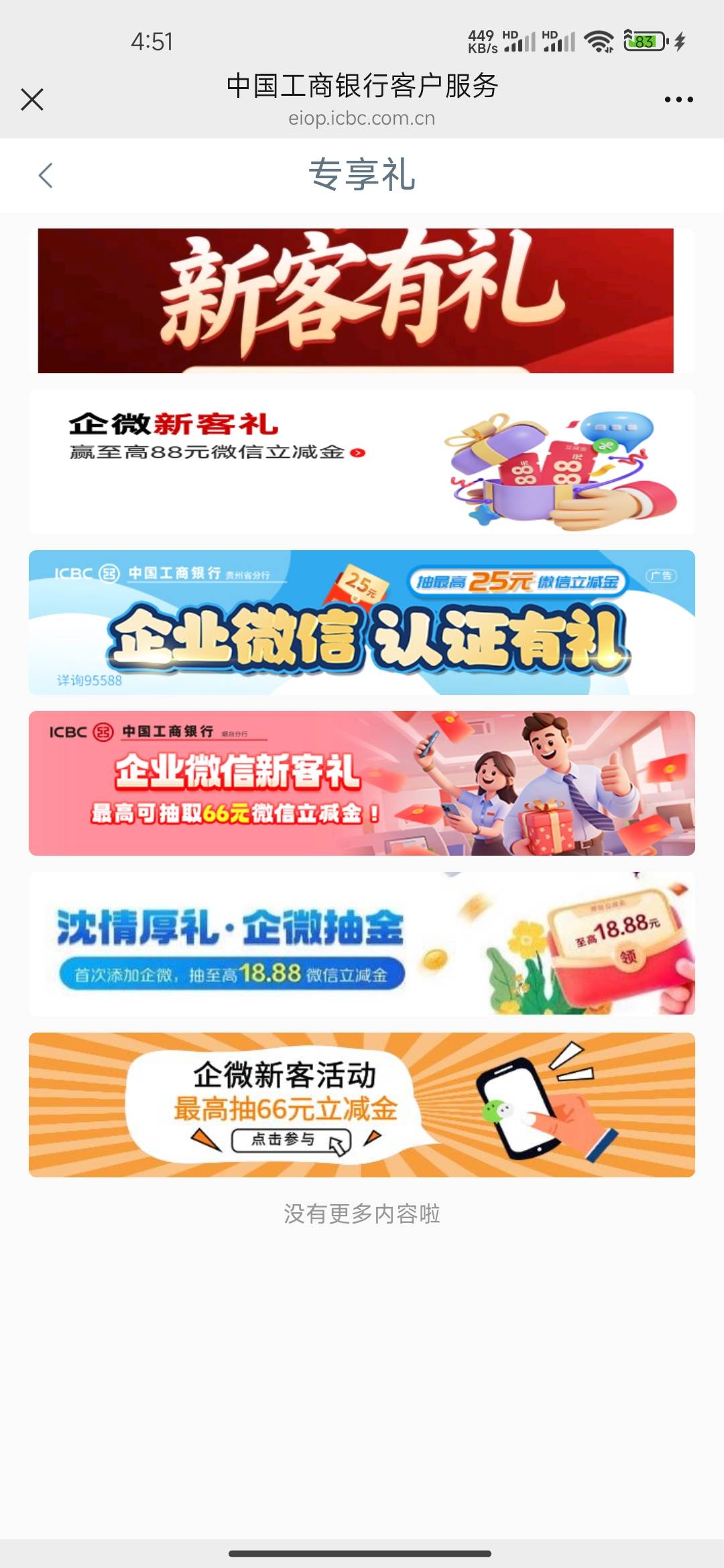 向我看齐烟台没入口的随便进一个之前抽奖链接返回任务中心下面享活动就出来了



46 / 作者:连理枝 / 